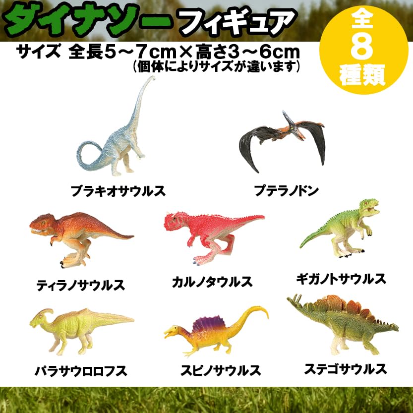 Amazon.co.jp: フィギュア 恐竜 ダイナソー フィギュア 8体セット 対象